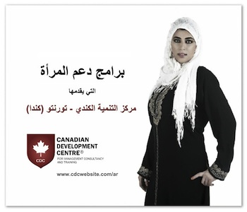 دعم-المرأة